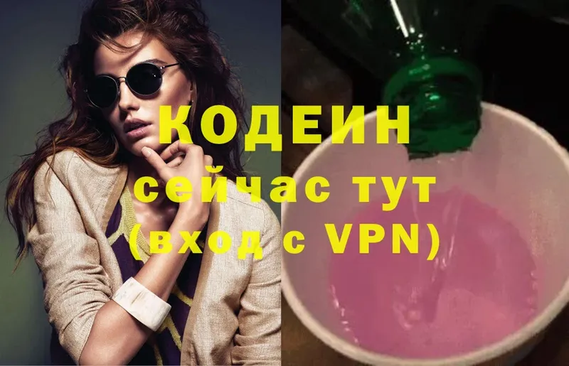 Codein напиток Lean (лин) Бикин