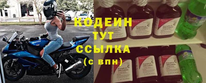 наркошоп  Бикин  Codein Purple Drank 