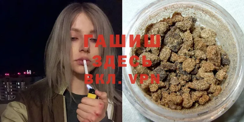 ГАШ убойный  Бикин 